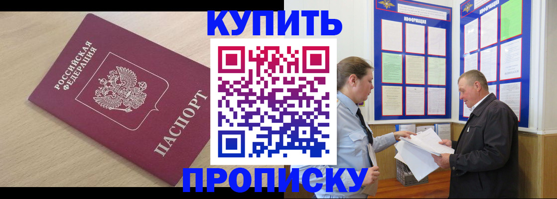 временная регистрация недорого в Пугачёве