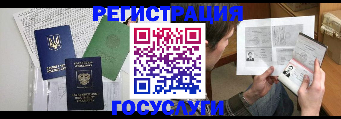 временная регистрация адрес в Пугачёве