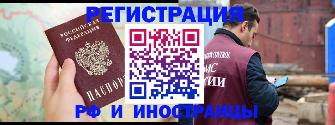 временная регистрация законно в Пугачёве