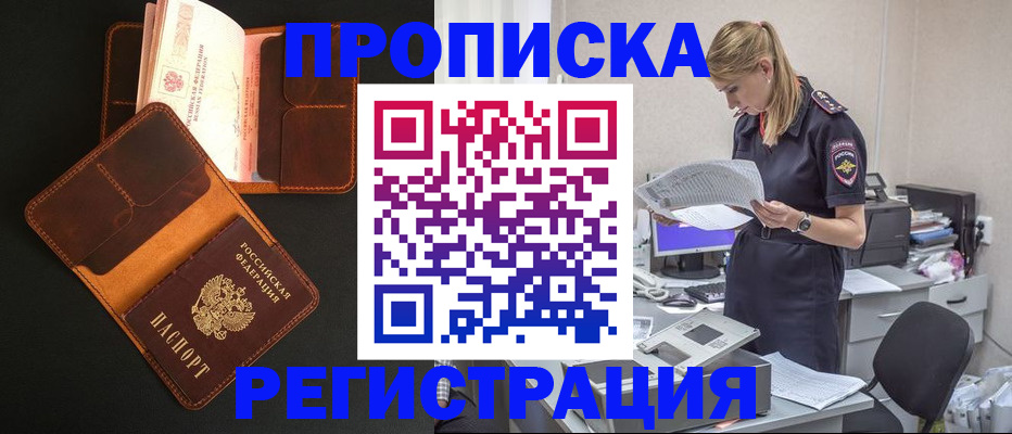временная регистрация госуслуги в Пугачёве