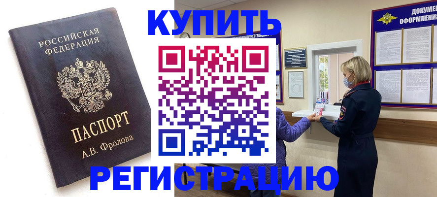 прописка гарантия в Пугачёве