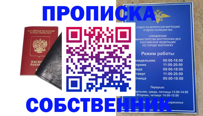временная регистрация поиск в Пугачёве